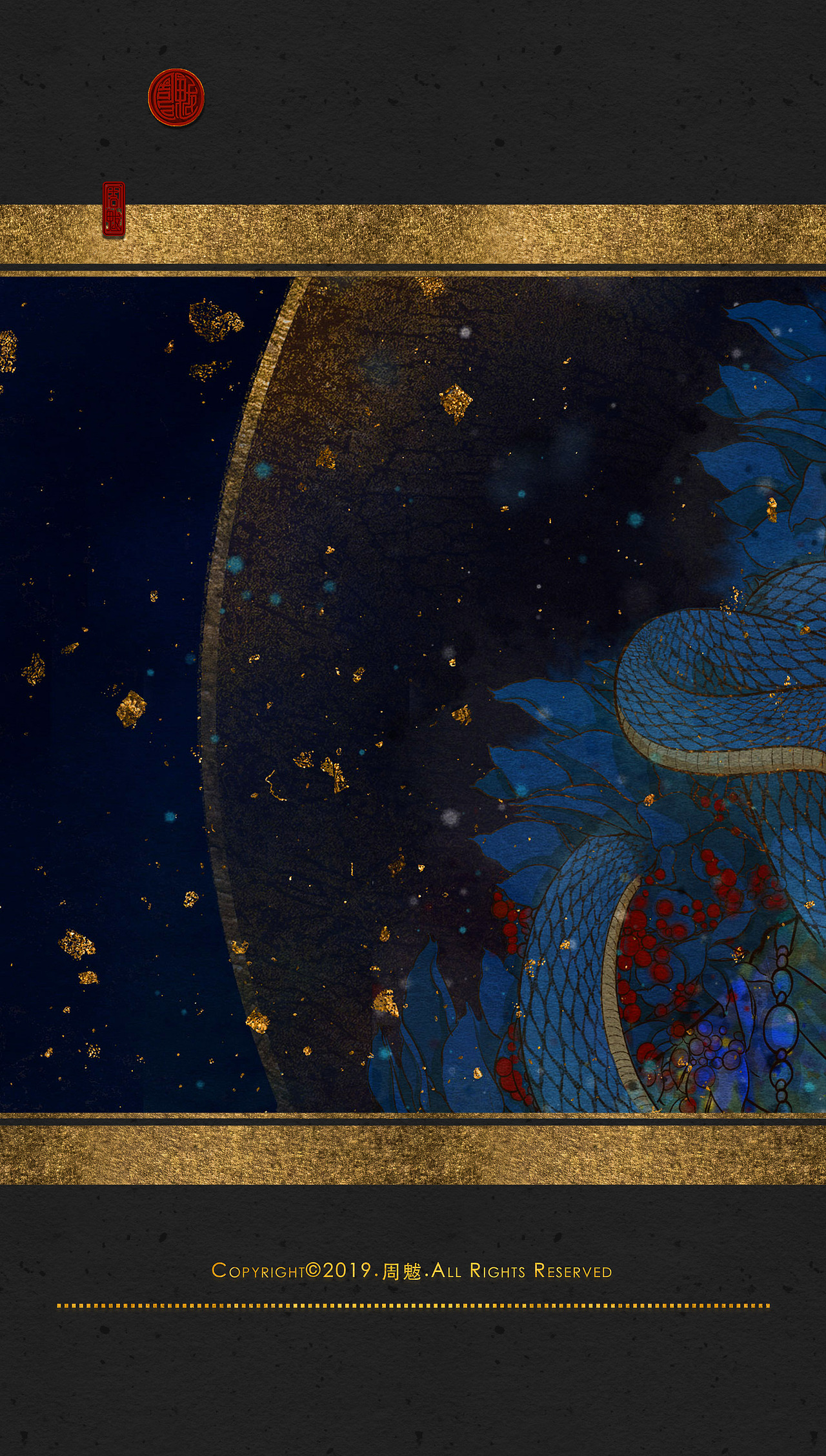 《炼妖》之"山鬼"