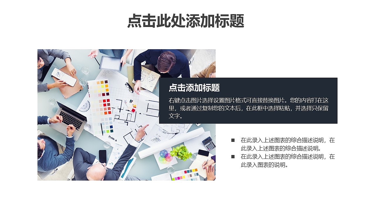 20XX人事部年终总结商业计划书PPT模板