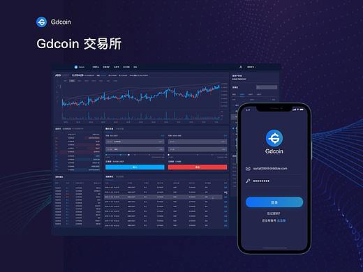 Gdcoin 交易所APP+网页后台设计