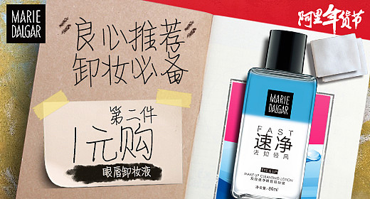 我的malidaijia-钻展（图ZNDA5OTU0Njg=） - 运营设计 - 站酷设计师沏给自己的茶原创素材 - 站酷ZCOOL
