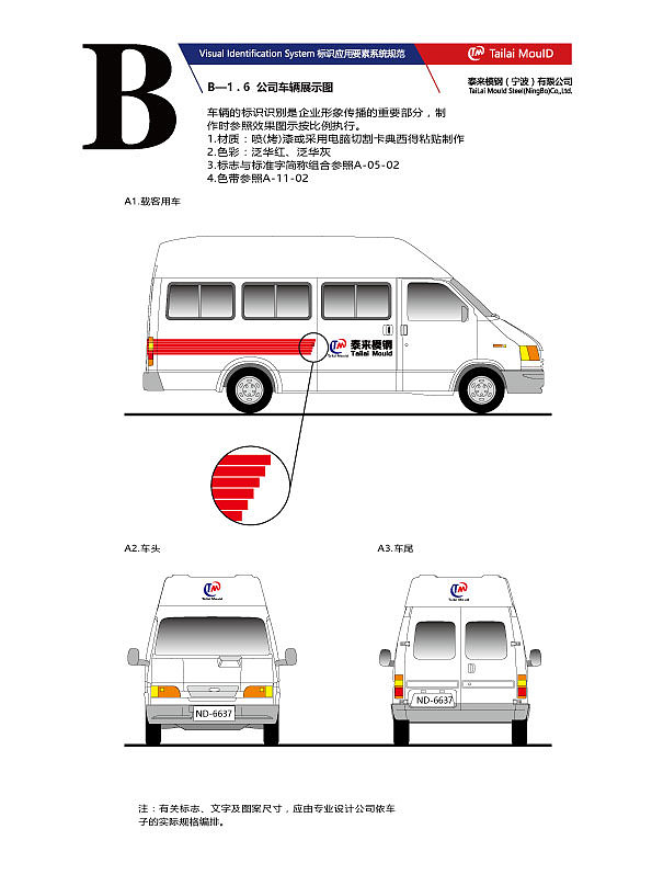 平面设计-泰来钢模企业形象手册（图ZOTMxODc5OTY=） - 书籍/画册 - 站酷设计师筱浩浩a原创素材 - 站酷ZCOOL