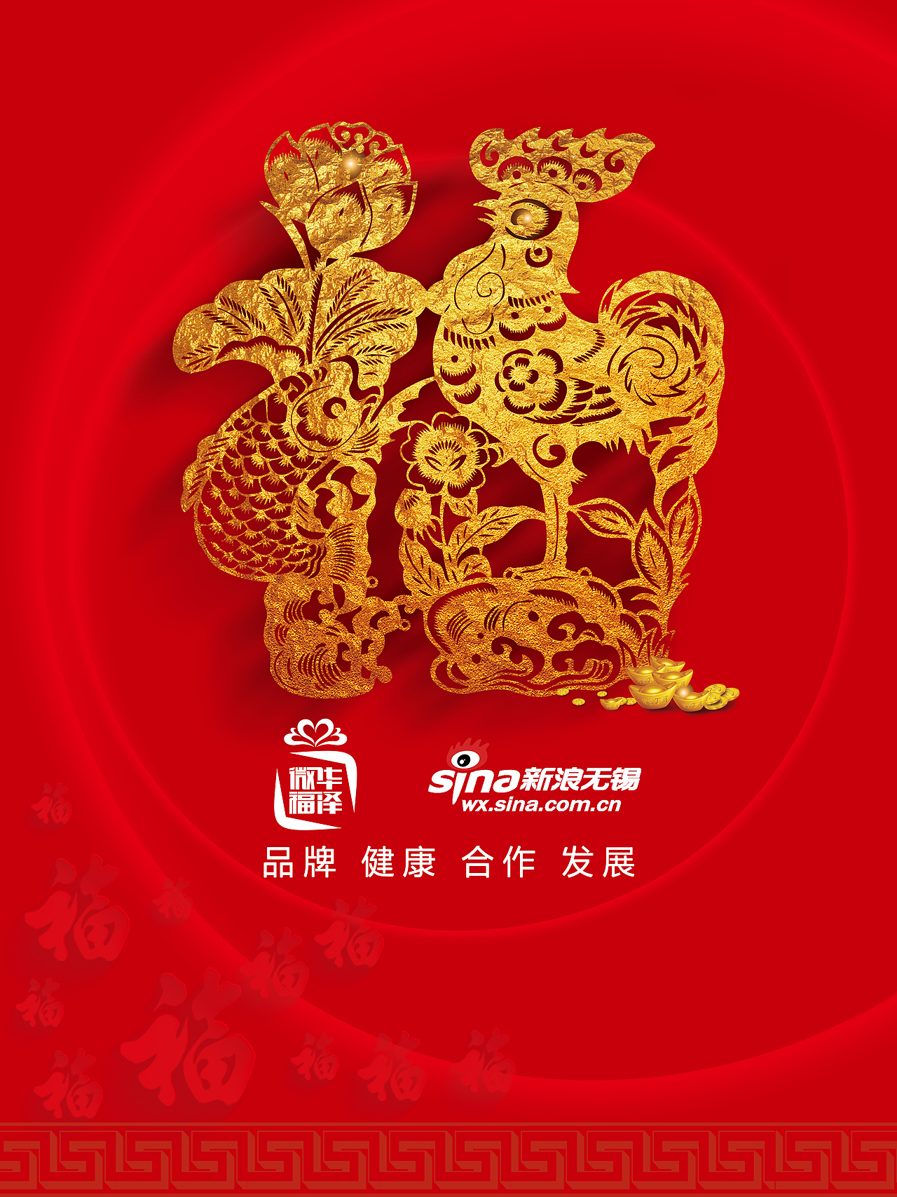 2016-2017部分banner活动海报