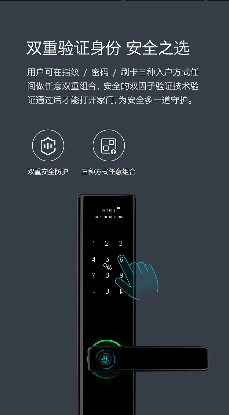 樱能R9智能锁（图ZMTYxOTYwNjA0） - 电商 - 站酷设计师Tumenslo原创素材 - 站酷ZCOOL