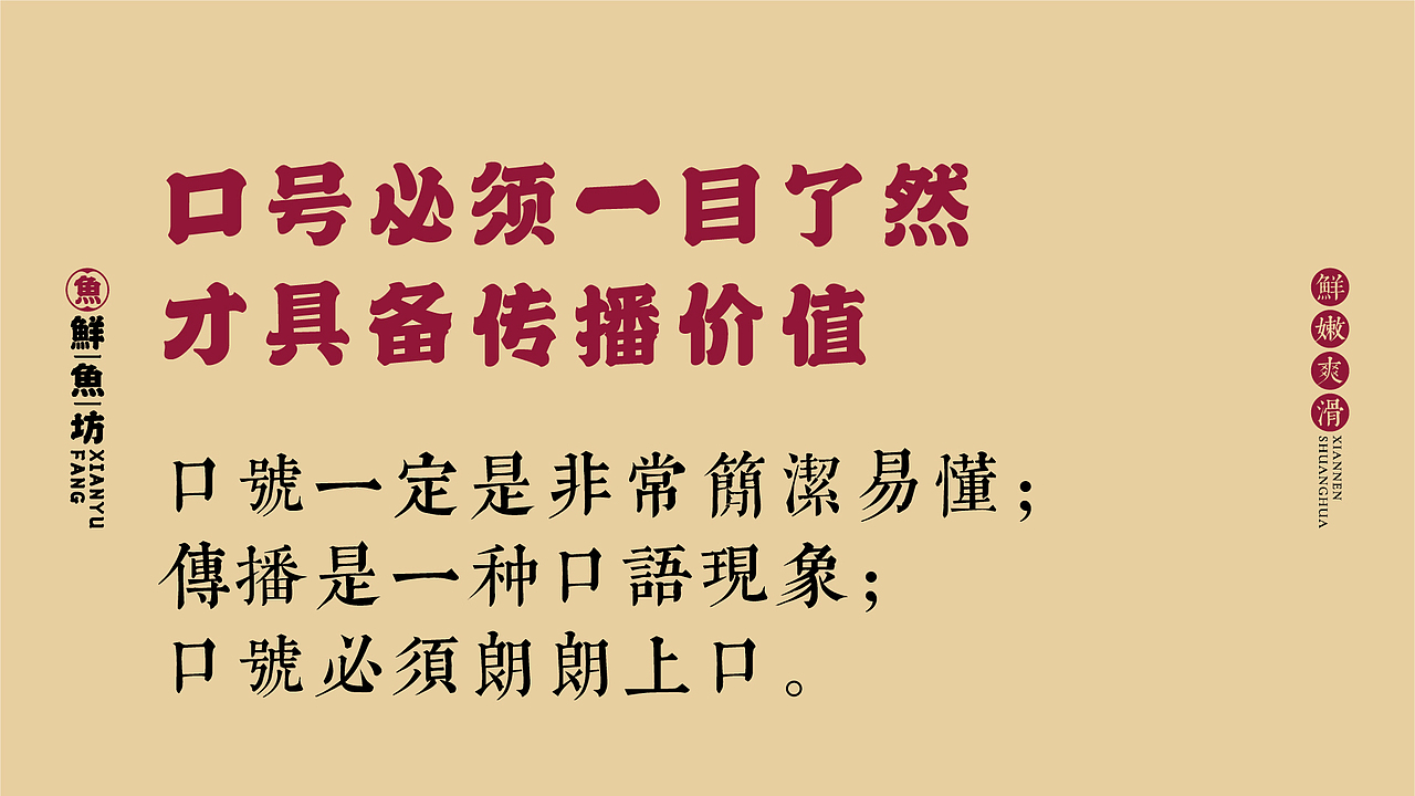 鲜鱼坊鱼火锅品牌策划LOGO设计(图ZMjAyMzc0Mjcy) - 品牌 - 站酷设计师鹿野品策原创素材 - 站酷ZCOOL