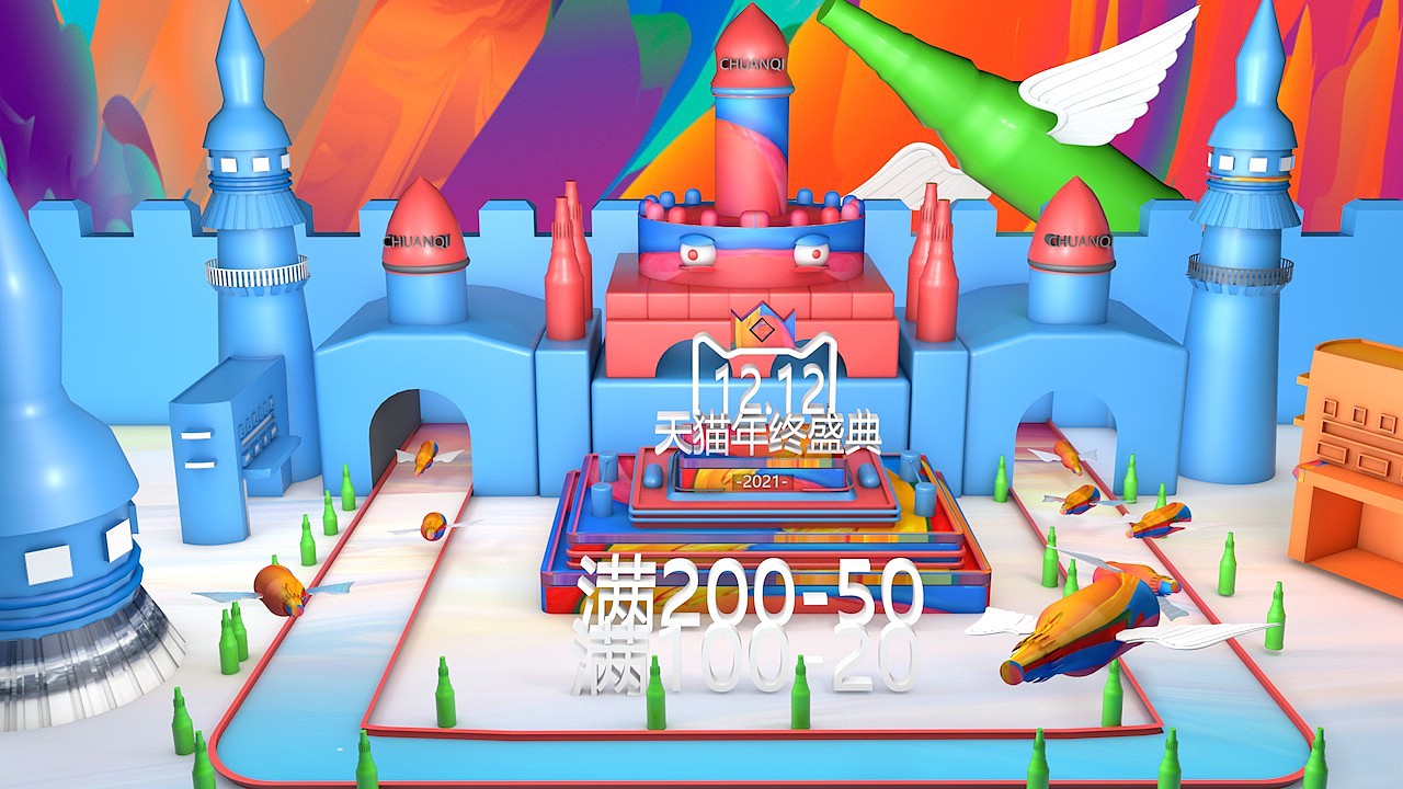 C4D双十一作业（图ZMjYxNzY2MTgw） - 建筑/空间 - 站酷设计师是坤坤原创素材 - 站酷ZCOOL