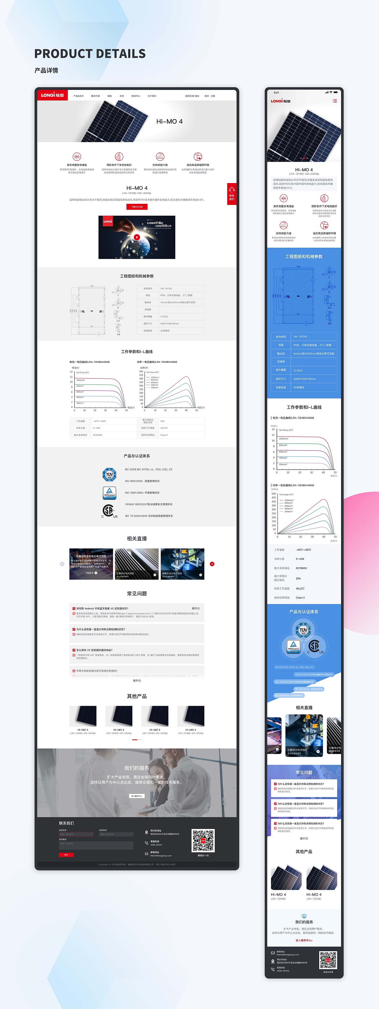 企业官网设计（图ZMjcxODEzMjky） - 企业官网 - 站酷设计师麦麦爱可乐原创素材 - 站酷ZCOOL
