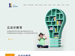 网页设计