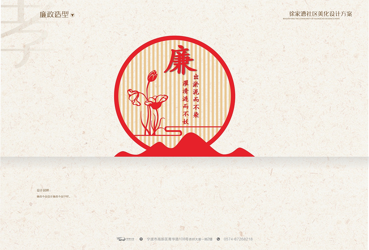 整体文化设计方案