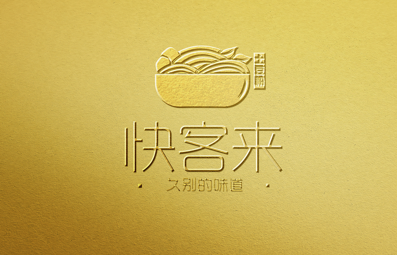 餐饮vi（图ZMTgxNzg3Njgw） - 包装 - 站酷设计师WHBYO原创素材 - 站酷ZCOOL