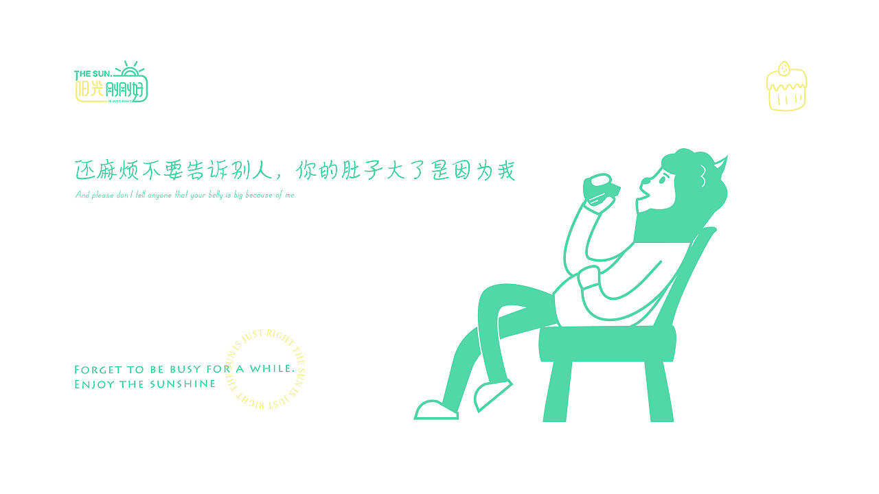 阳光刚刚好·餐吧品牌VI设计（图ZMjE4OTI5NDMy） - 品牌 - 站酷设计师设计小九九原创素材 - 站酷ZCOOL