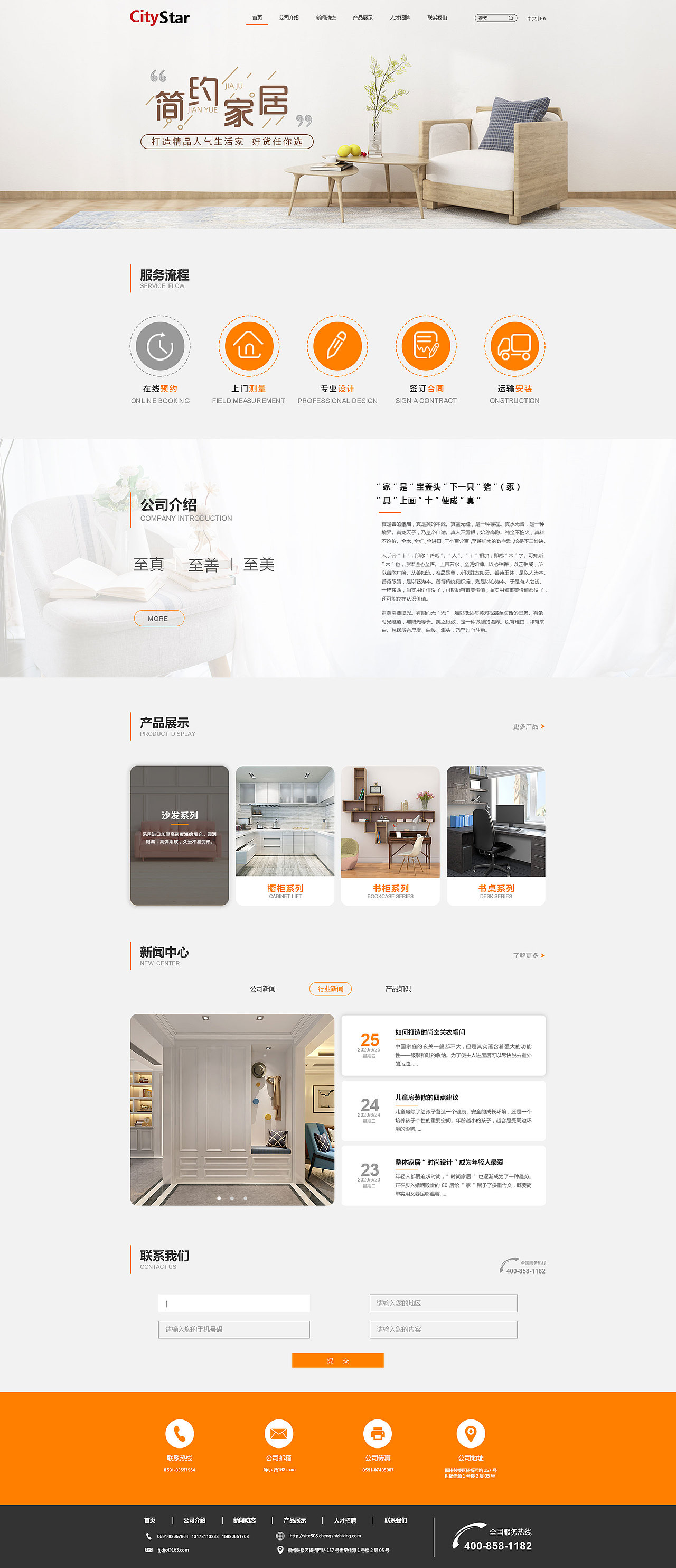 网站官网（图ZMjIzNTE1Mjg0） - 企业官网 - 站酷设计师A柔一原创素材 - 站酷ZCOOL