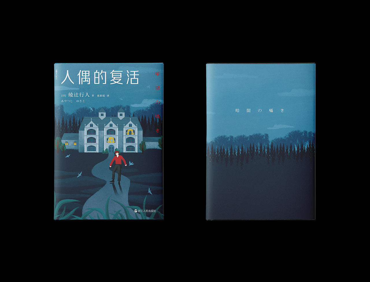 书籍封面设计·整理（图ZMjQyMjA0NjU2） - 书籍/画册 - 站酷设计师沉清Evechan原创素材 - 站酷ZCOOL