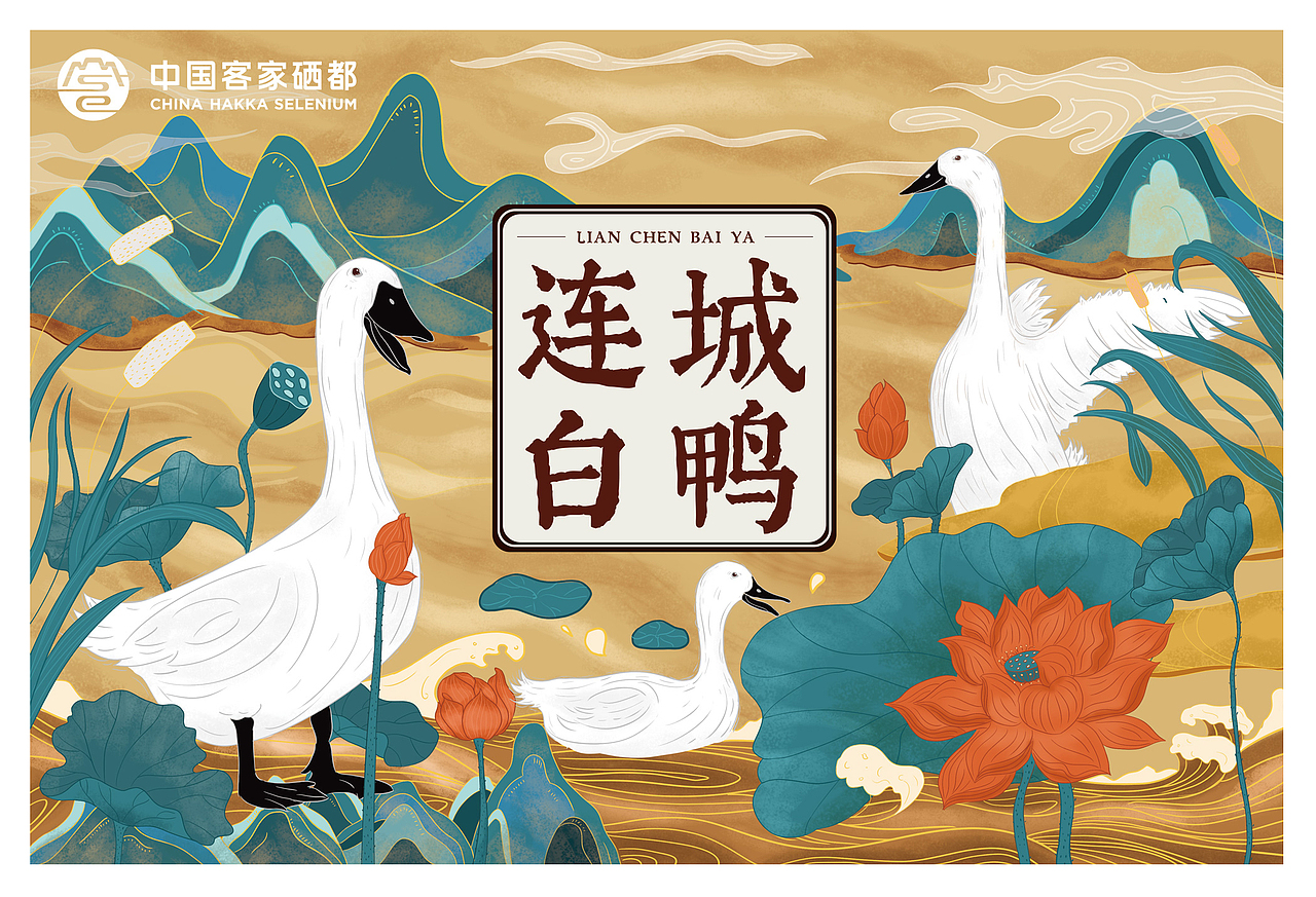 2021品牌插画包装作品集