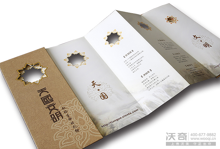 天国文明/折页设计
