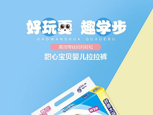 母婴-大王-详情页