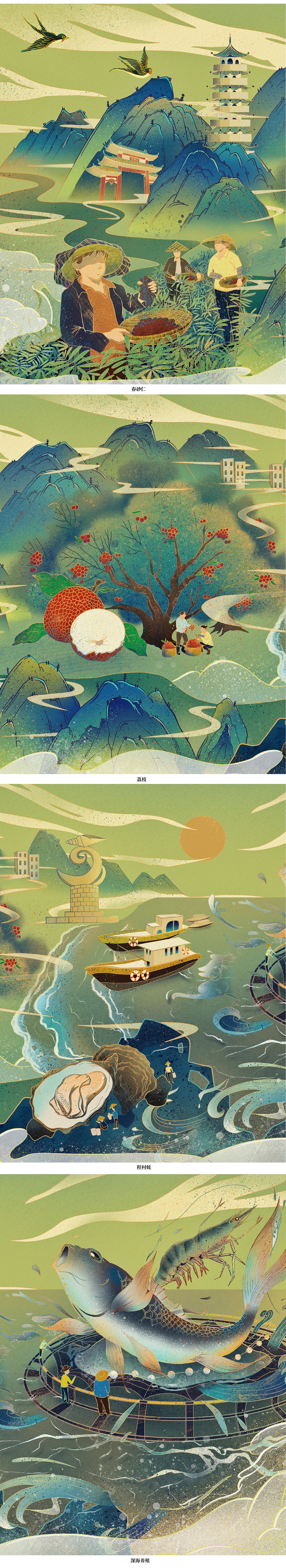 阳江现代农业产业园插画设计
