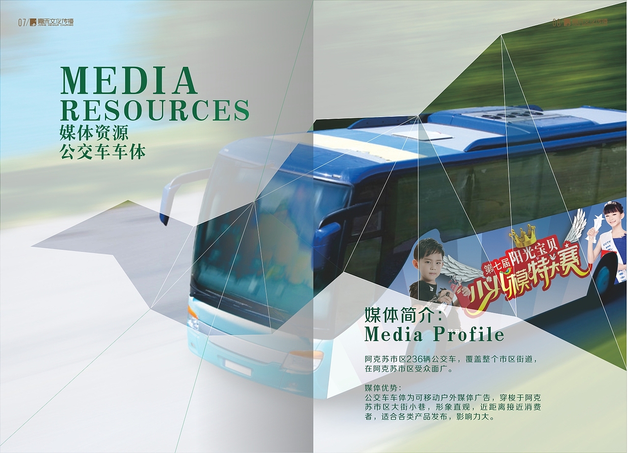 新疆嘉禾传媒有限公司（图ZMTE0ODU0NDQ=） - 书籍/画册 - 站酷设计师846850719原创素材 - 站酷ZCOOL