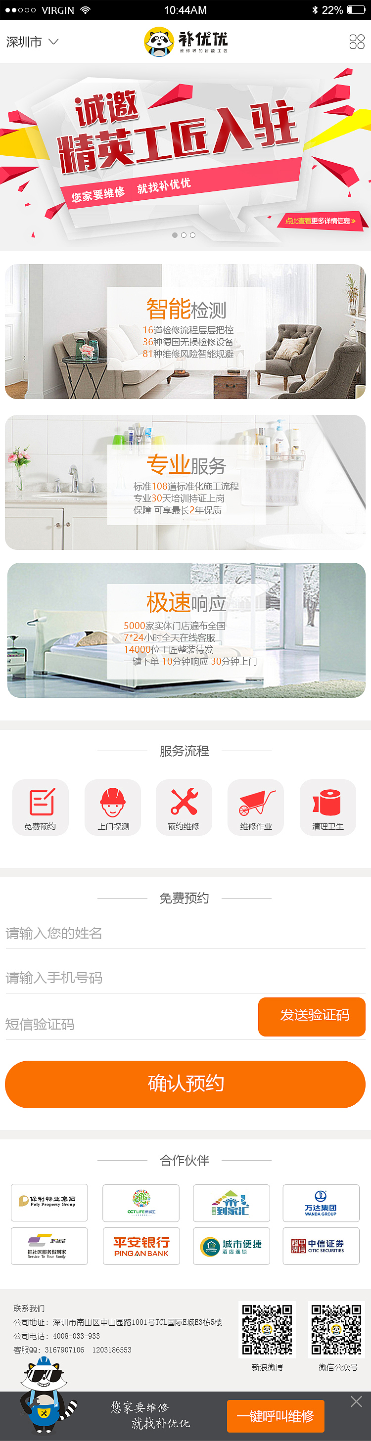 微信手机端第二版（图ZODM0OTYwODA=） - 移动端网页 - 站酷设计师cherry_mei原创素材 - 站酷ZCOOL