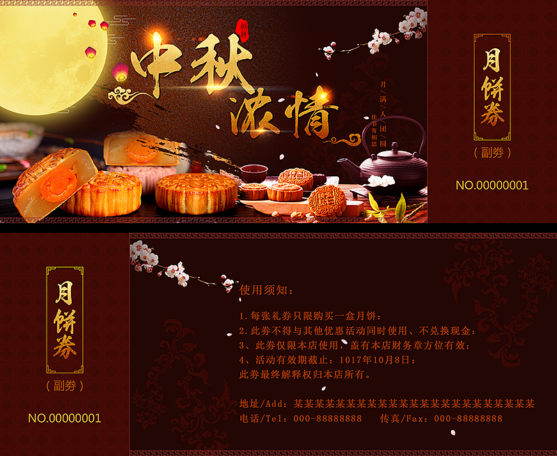 中秋（图ZOTg0MjcyNTY=） - 其他平面 - 站酷设计师May小姐歷險記原创素材 - 站酷ZCOOL