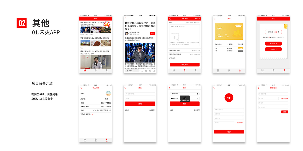 个人作品集（图ZMTU1MzQ5MTgw） - 软件界面 - 站酷设计师森林喵原创素材 - 站酷ZCOOL