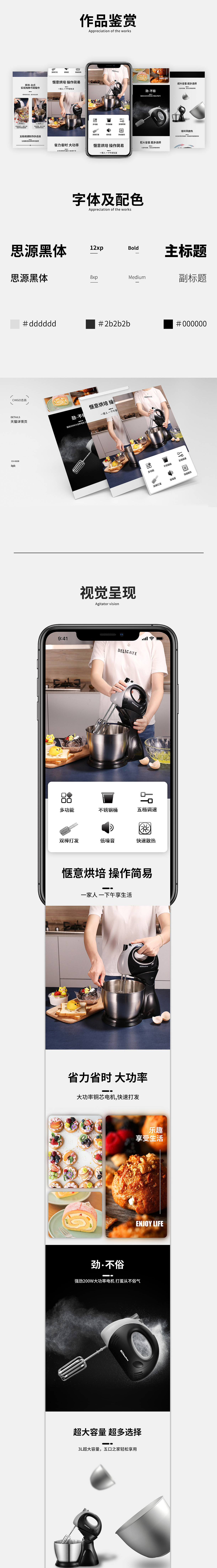 打蛋器电器详情