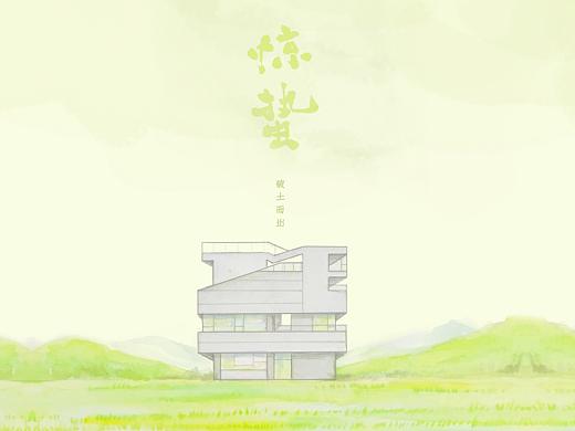 千宿·民宿里的二十四节气（个人主页-ZNDQ1NDEzMDQ=） - 商业插画 - 站酷设计师千小宿原创素材 - 站酷ZCOOL