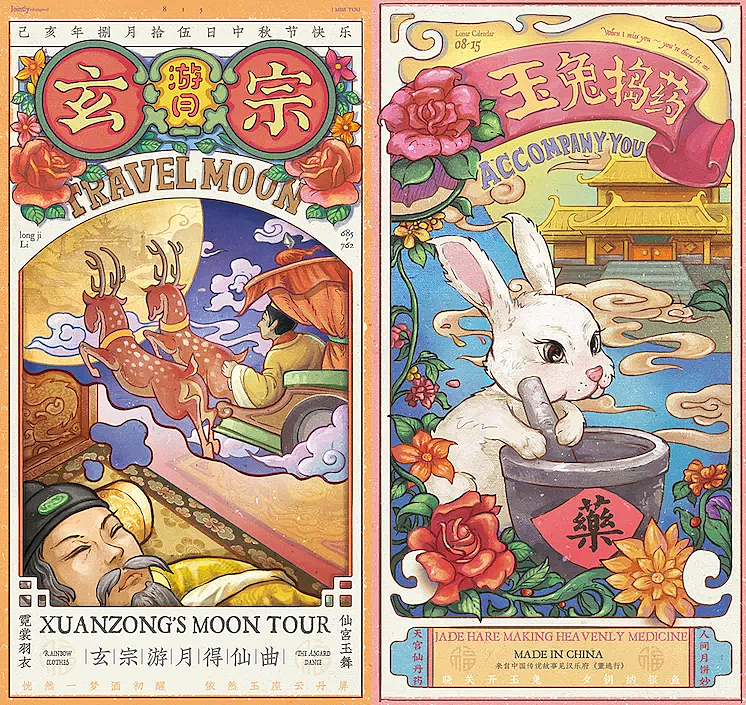 《好想你》月饼包装｜插画（图ZMjIzMjkyNjc2） - 商业插画 - 站酷设计师莫梵索欧老师原创素材 - 站酷ZCOOL