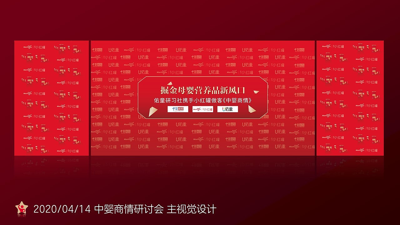 2020年终总结,小红罐品牌建立-初