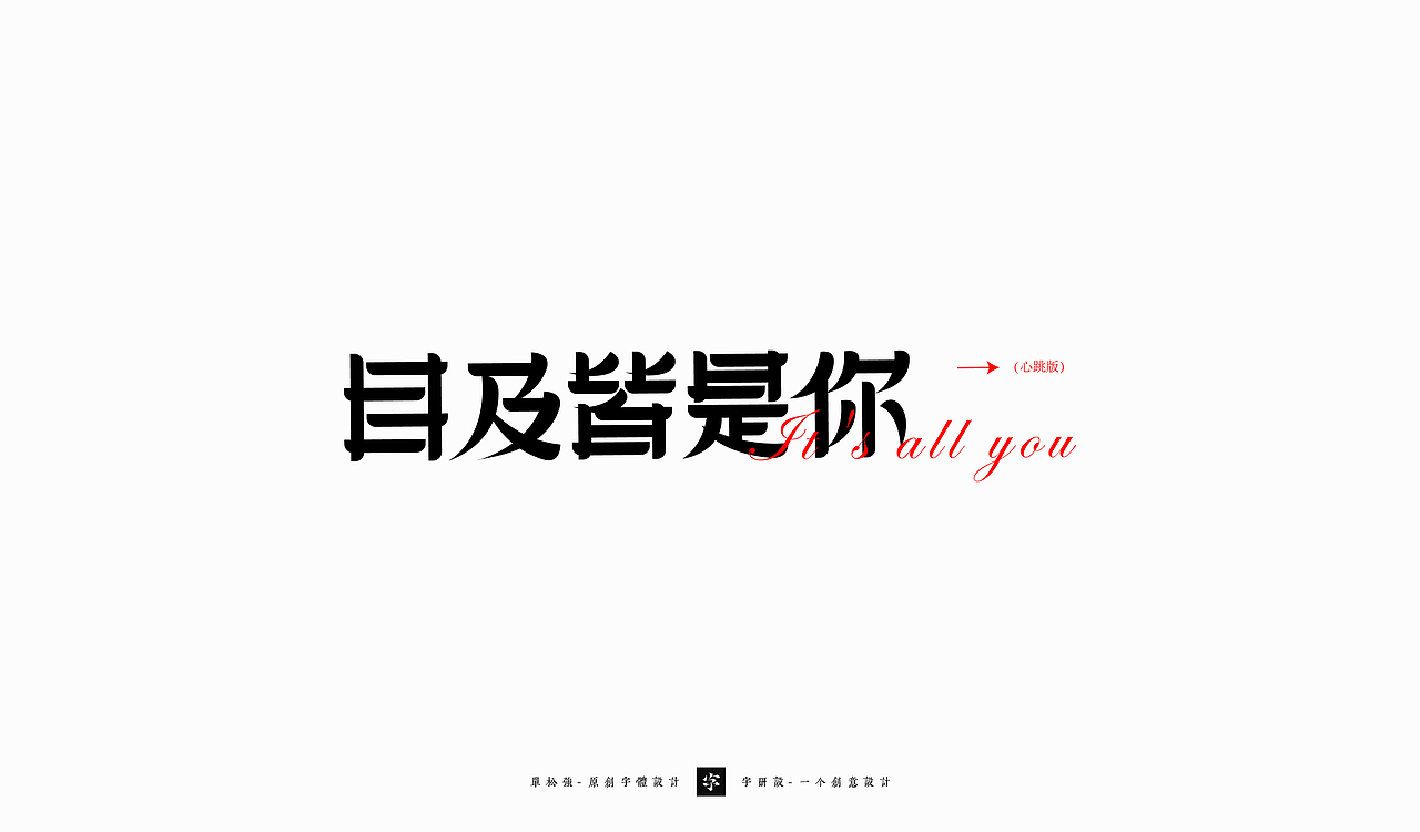 2021年 | 字体设计 | 年终总结