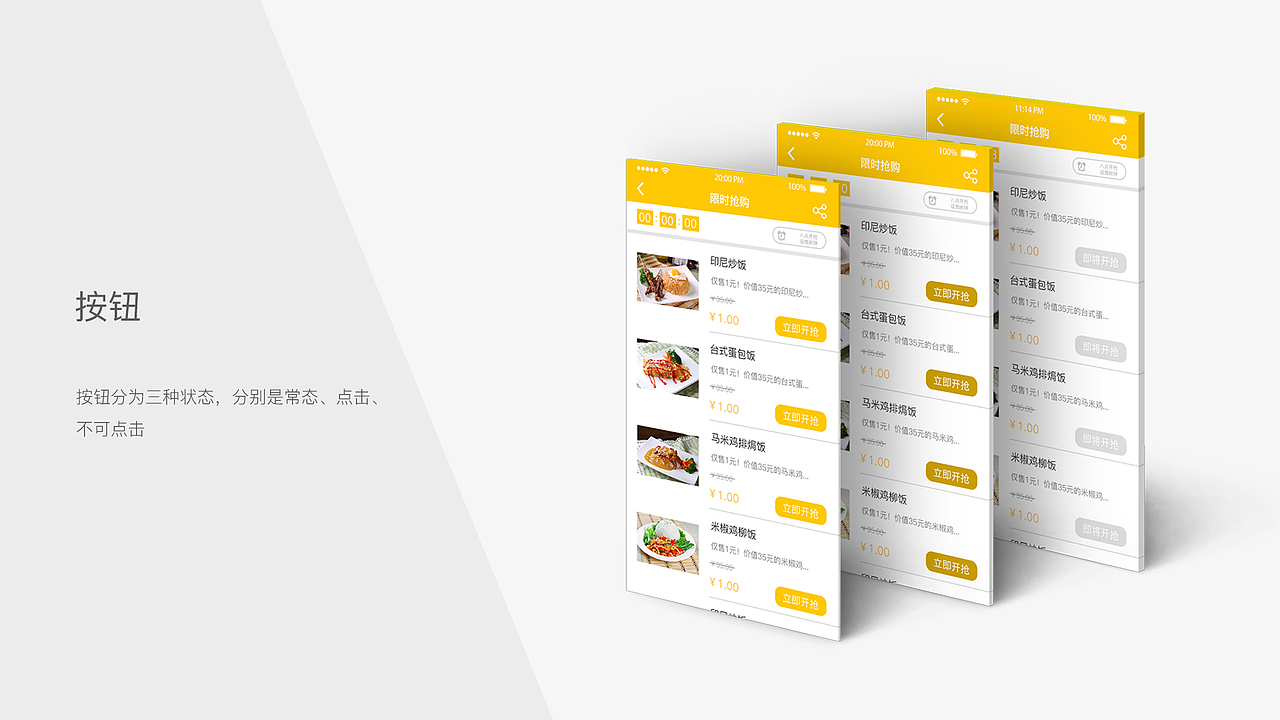 你是吃货吗？（图ZNTQ1NjQ3NTI=） - APP界面 - 站酷设计师束负火火原创素材 - 站酷ZCOOL