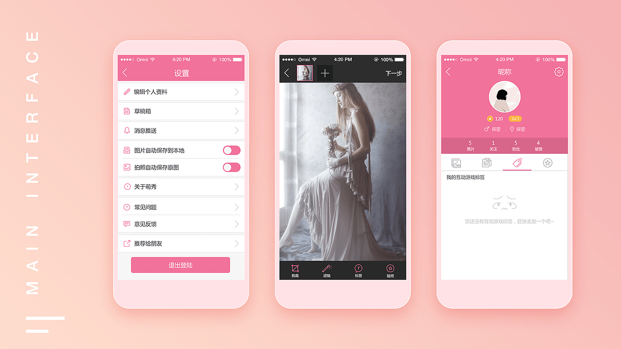2017半年祭（图ZODg5NzEzMjA=） - APP界面 - 站酷设计师Beth7原创素材 - 站酷ZCOOL