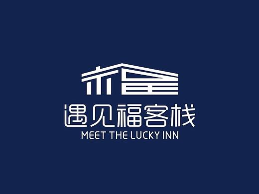 遇见福客栈——品牌识别形象设计 logo