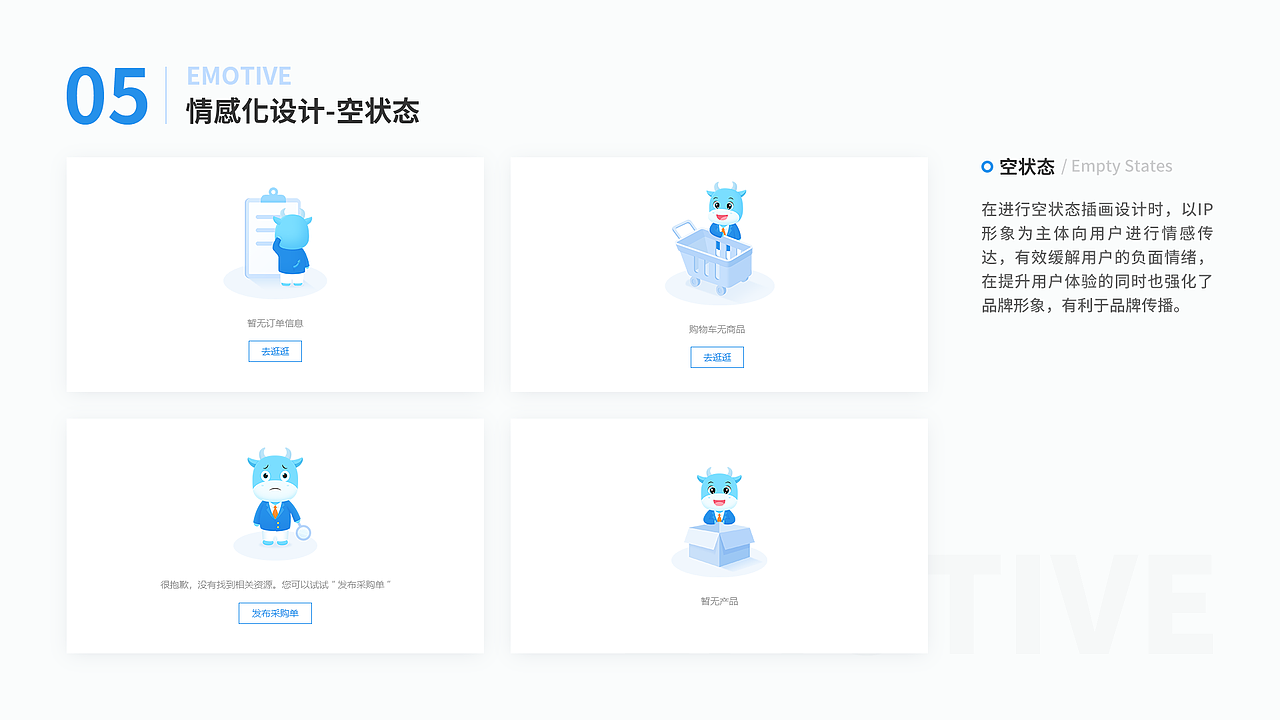 优钢网IP形象设计（图ZMjM3MjA5OTcy） - 其他UI - 站酷设计师木卫二的海原创素材 - 站酷ZCOOL