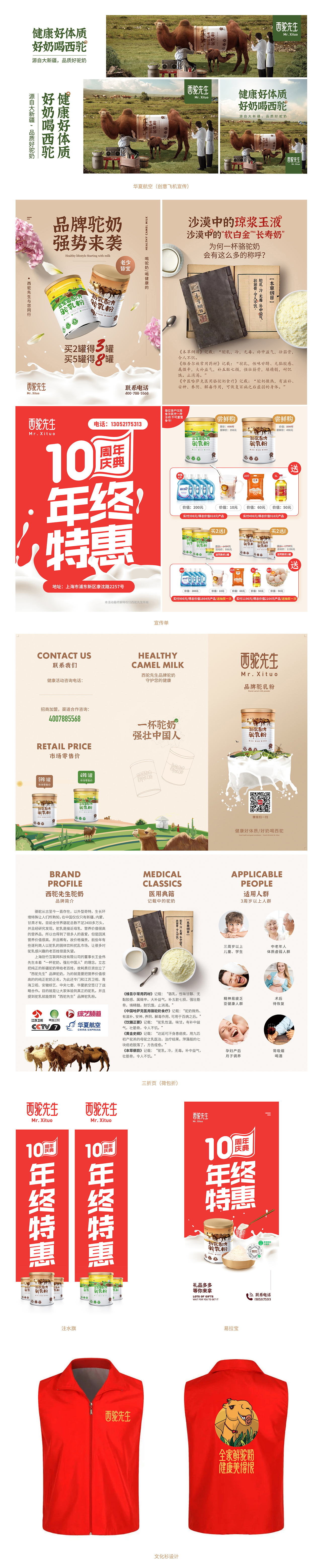驼奶视觉策划（图ZMjQzOTA4MDg4） - 品牌 - 站酷设计师鬼谷子视觉专家原创素材 - 站酷ZCOOL