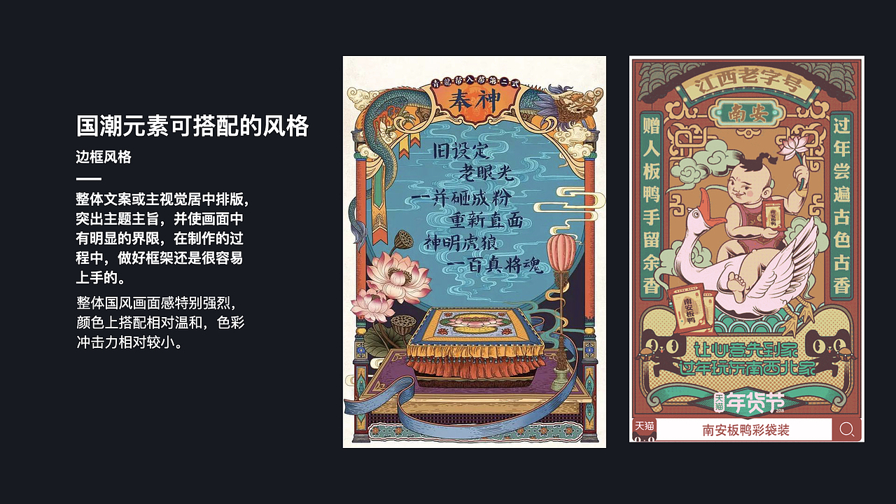 主要是针对国潮的调研与分析,希望有助于国潮的设计创作23粉丝7064