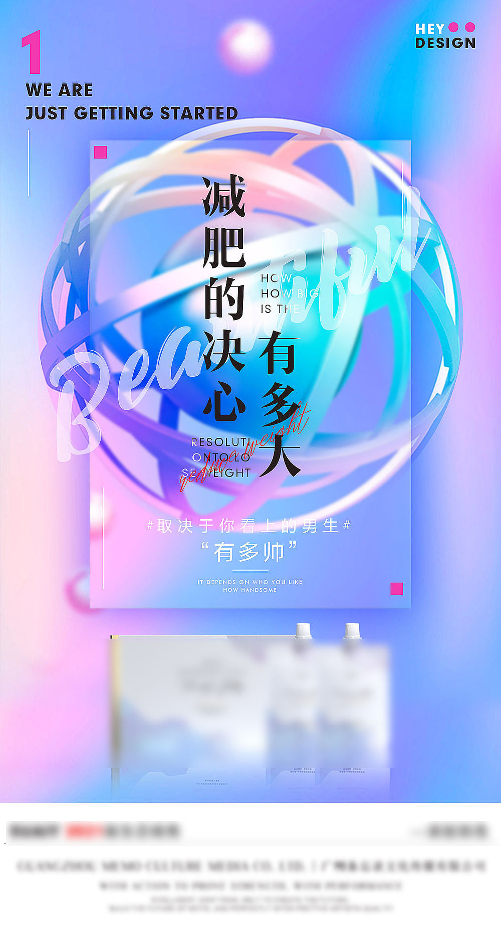 减肥产品（图ZMjU2MDA2MDM2） - 海报 - 站酷设计师豆瓣酱拌面原创素材 - 站酷ZCOOL