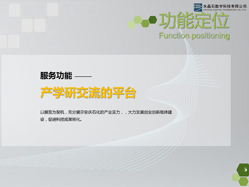 B197 安慶石化企業(yè)展覽館展陳設(shè)計(jì)方案（圖ZMjc1NDM2NDYw） - 建筑/空間 - 站酷設(shè)計(jì)師追命先生原創(chuàng)素材 - 站酷ZCOOL