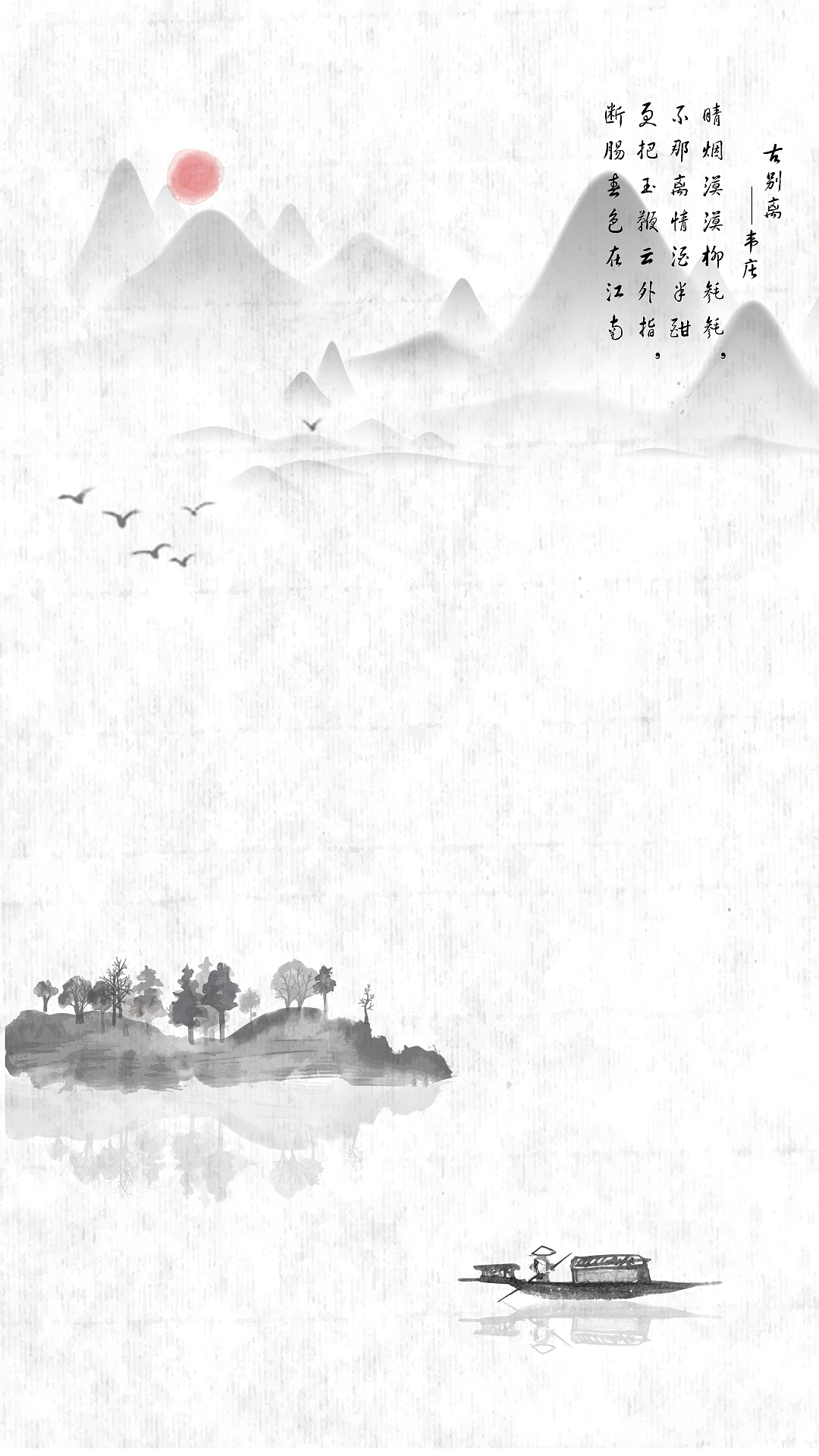 手机壁纸1080X1920（图ZODA5NTk1NTY=） - 闪屏/壁纸 - 站酷设计师meinan1989原创素材 - 站酷ZCOOL