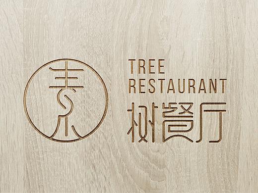 【树餐厅TREE RESTAURANT】素食VI品牌设计