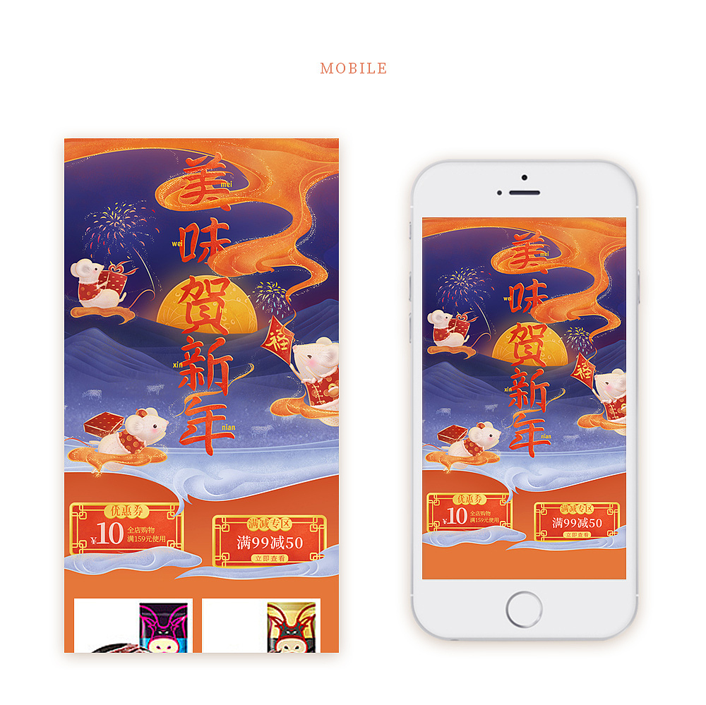 2020春节期间电商主视觉设计（图ZMTkxODE4ODcy） - 电商 - 站酷设计师sasaasan原创素材 - 站酷ZCOOL