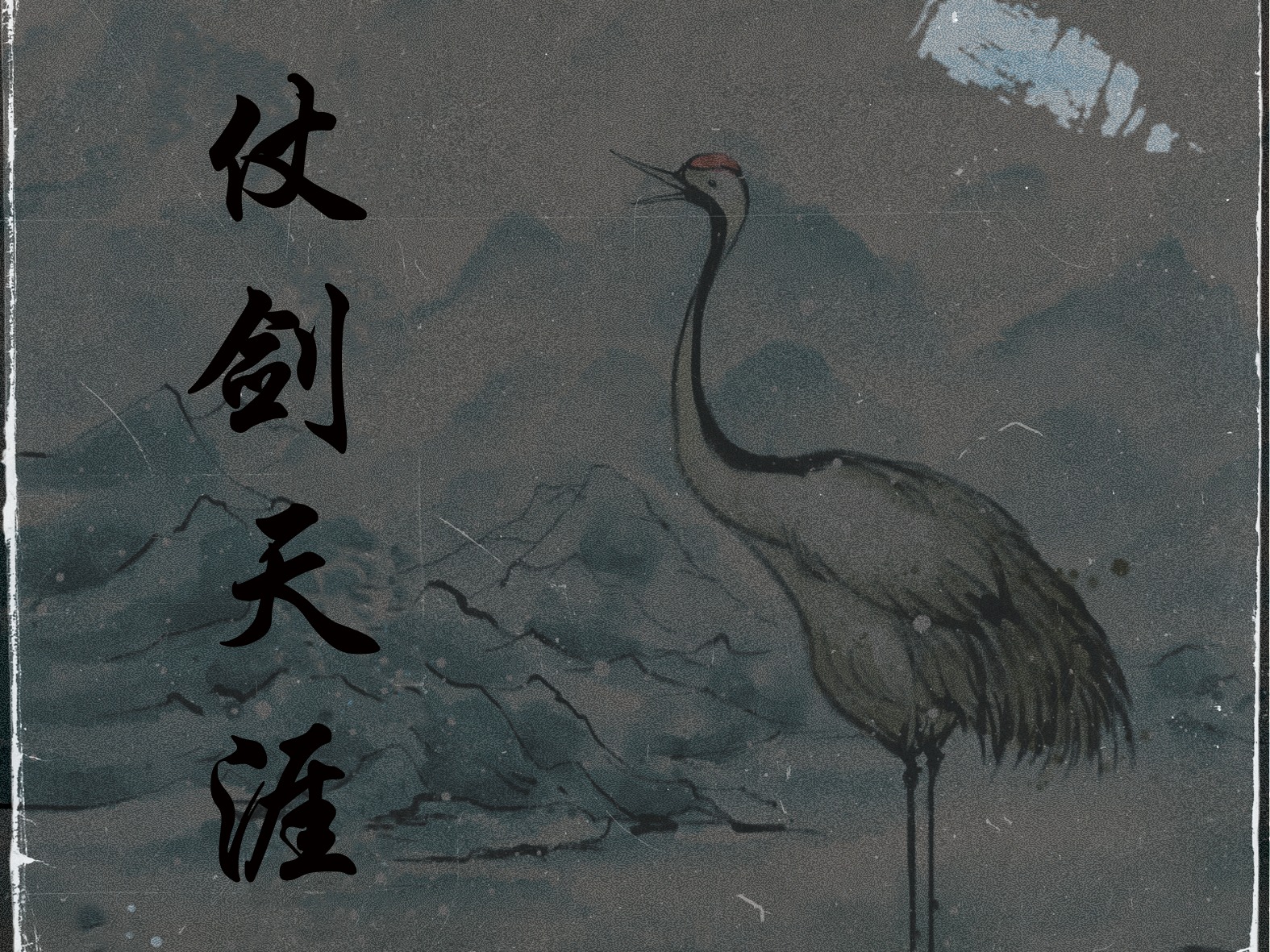 古风 江湖 - 堆糖，美图壁纸兴趣社区