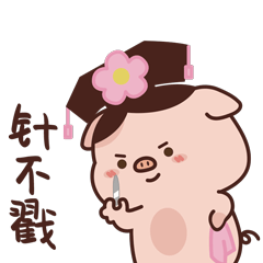 微信表情包｜小香猪日常番（图ZMjgzNTExMTgw） - 网络表情 - 站酷设计师天才小玉米原创素材 - 站酷ZCOOL