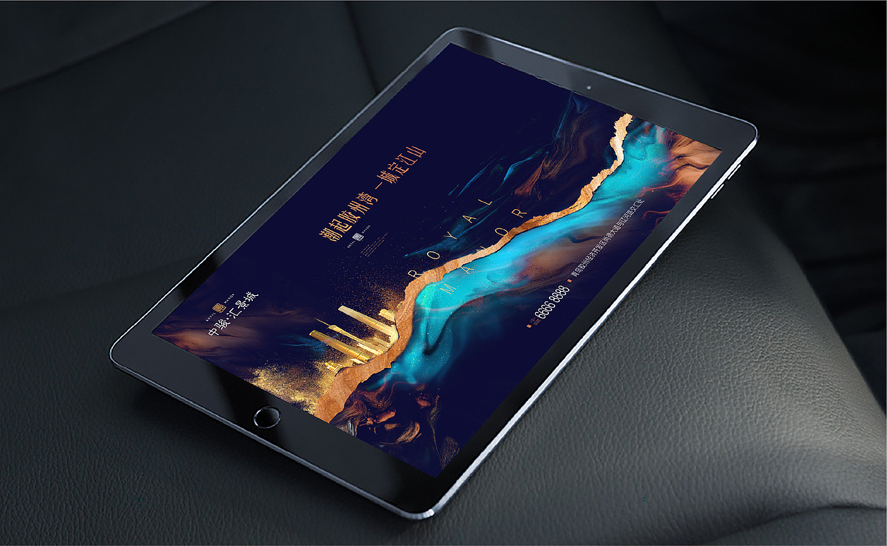 地产篇·中骏汇景城项目