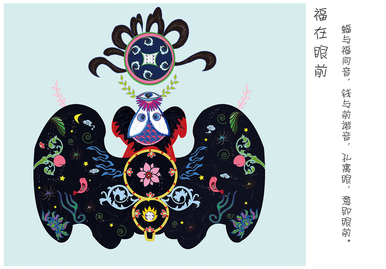 毕业设计中国吉祥图案之吉祥成语设计