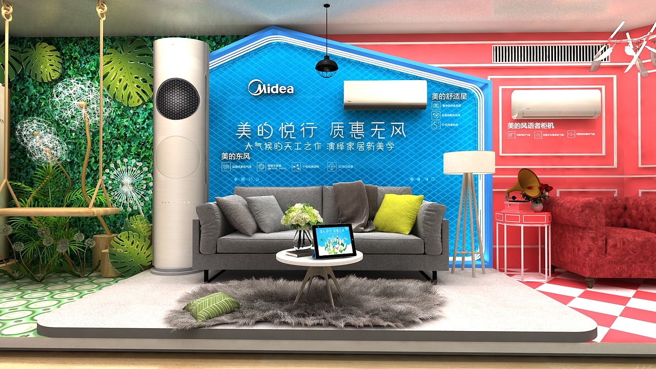 美的大篷车 小熊的家