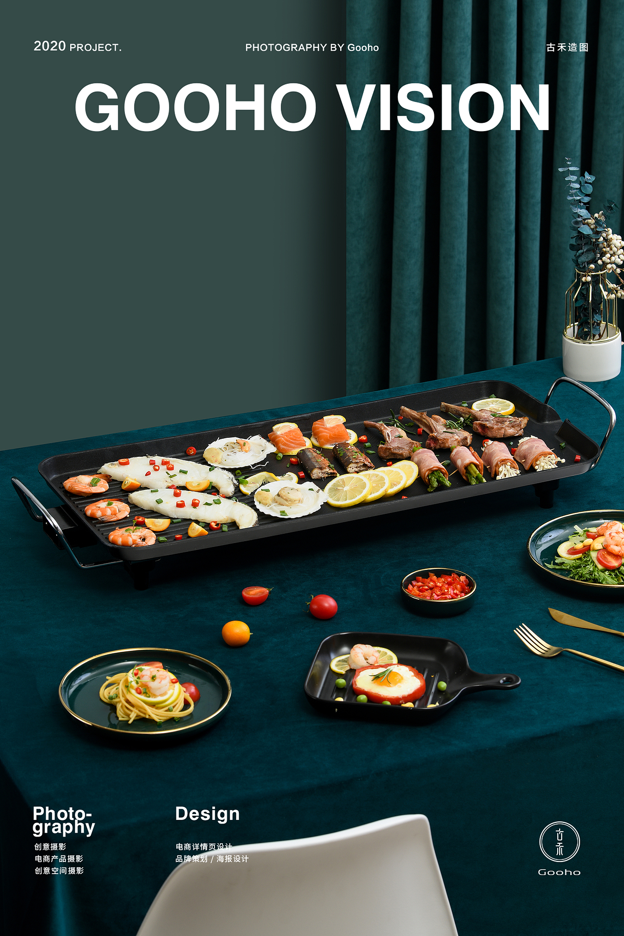 莫兰迪色 丨 平烤盘锅具类目丨古禾造图