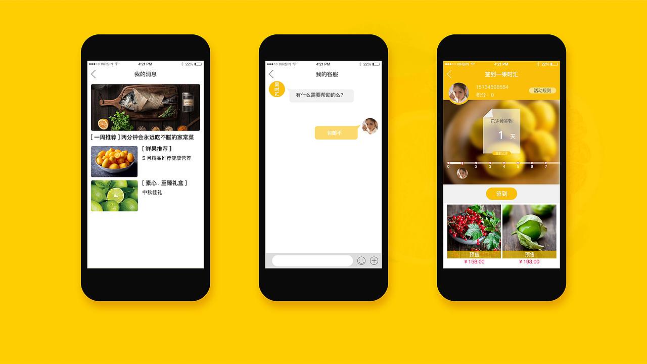 APP（图ZMjIwMjM3NDg0） - APP界面 - 站酷设计师鹿儿露原创素材 - 站酷ZCOOL