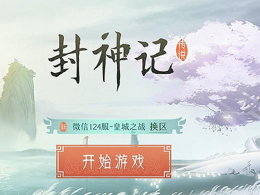 游戏ui设计练习——妖神记传说