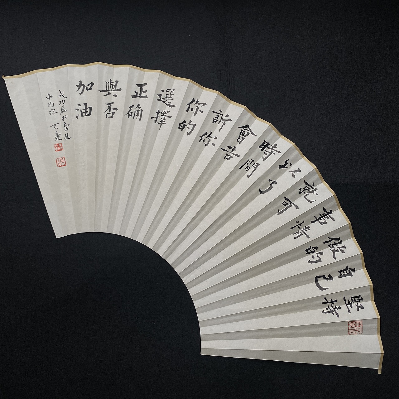 不忧设计61书法小楷扇面