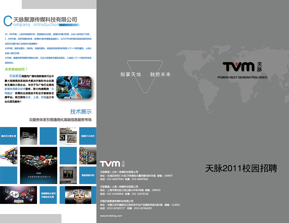 公司招聘資料（圖ZMTIzODA0OTY=） - 宣傳物料 - 站酷設計師米笀原創(chuàng)素材 - 站酷ZCOOL